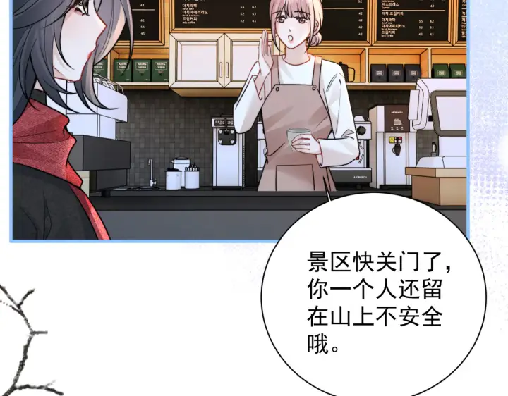 漫画《你听得见》第107话 是不是后悔了第74张图