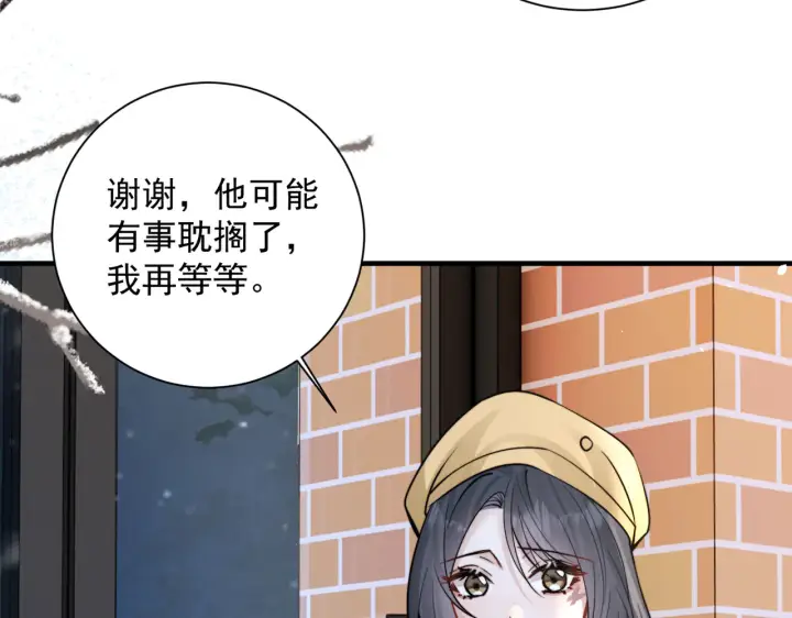 漫画《你听得见》第107话 是不是后悔了第75张图