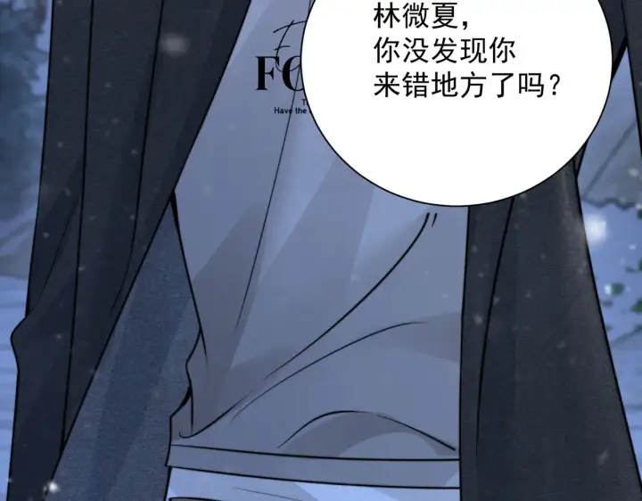 漫画《你听得见》第107话 是不是后悔了第98张图