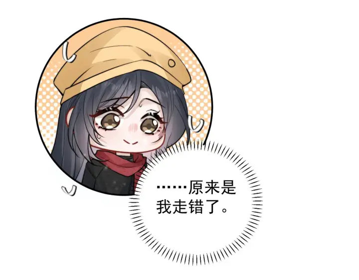 漫画《你听得见》第108话 我在追他第10张图