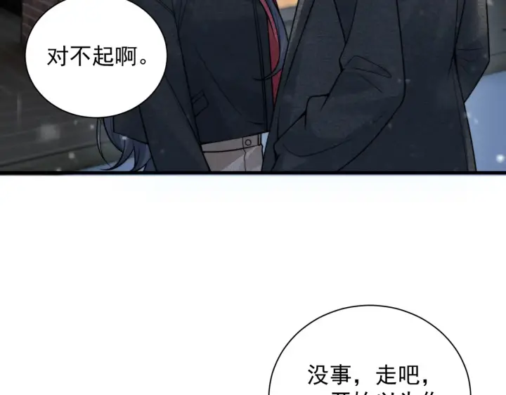 漫画《你听得见》第108话 我在追他第12张图