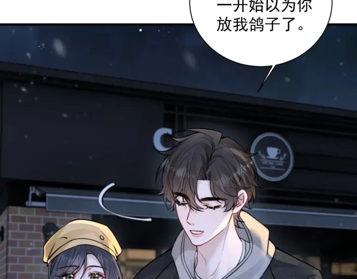 漫画《你听得见》第108话 我在追他第13张图