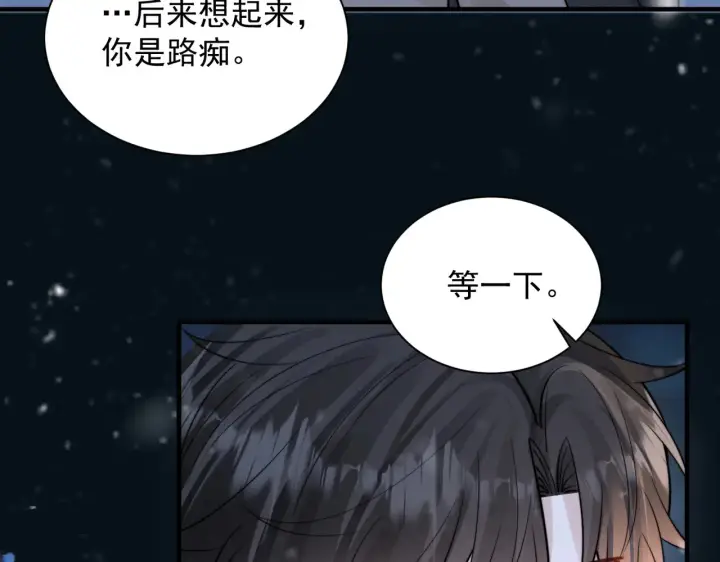 漫画《你听得见》第108话 我在追他第15张图