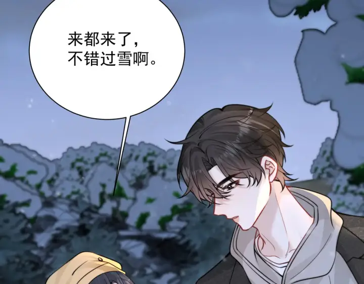 漫画《你听得见》第108话 我在追他第19张图