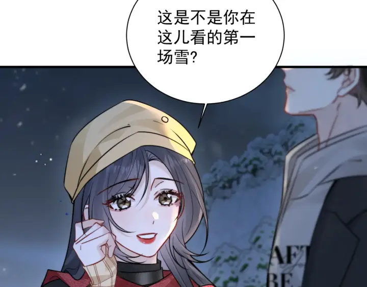 漫画《你听得见》第108话 我在追他第26张图