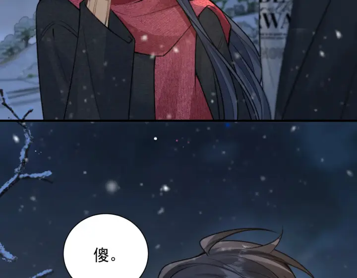 漫画《你听得见》第108话 我在追他第27张图