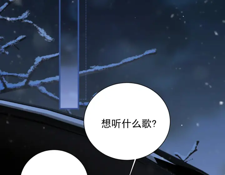 漫画《你听得见》第108话 我在追他第32张图