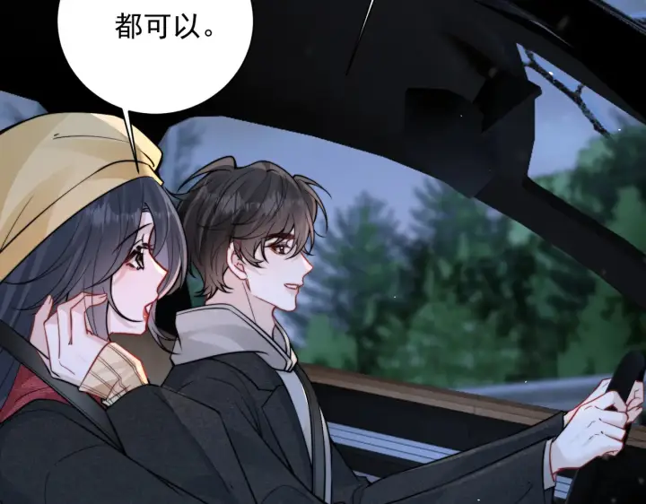漫画《你听得见》第108话 我在追他第33张图