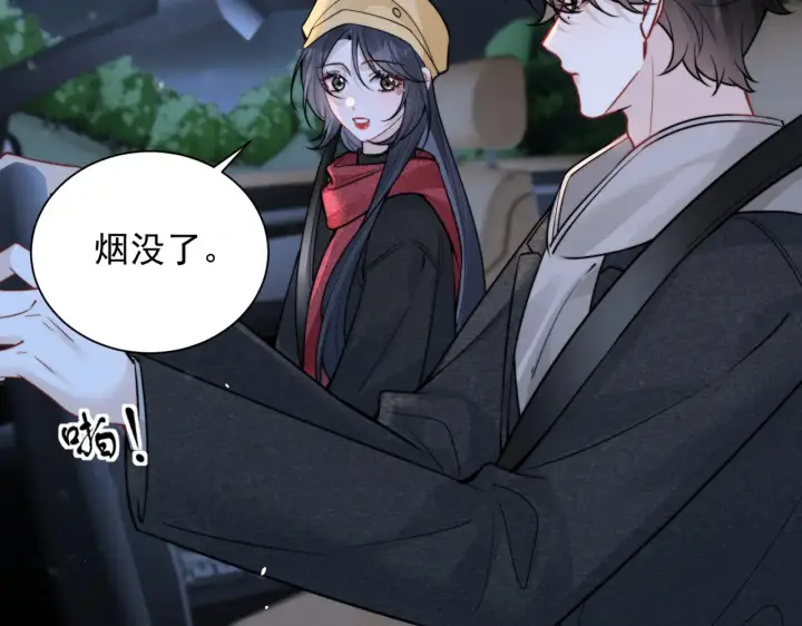漫画《你听得见》第108话 我在追他第44张图
