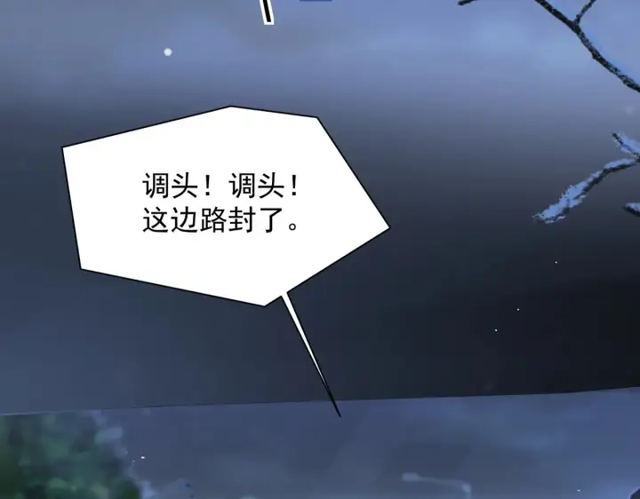 漫画《你听得见》第108话 我在追他第49张图