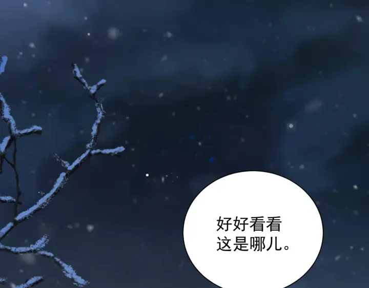 漫画《你听得见》第108话 我在追他第5张图