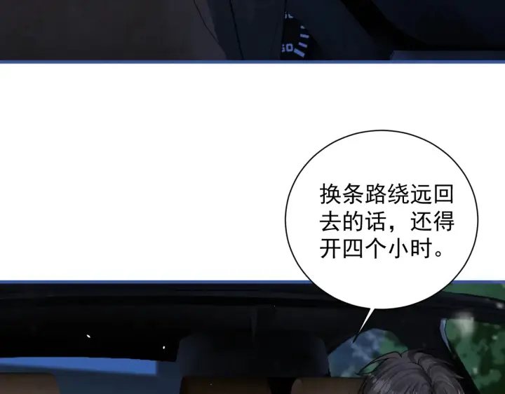 漫画《你听得见》第108话 我在追他第51张图
