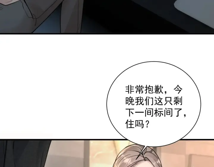 漫画《你听得见》第108话 我在追他第63张图