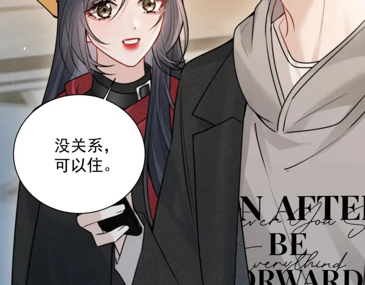 漫画《你听得见》第108话 我在追他第69张图