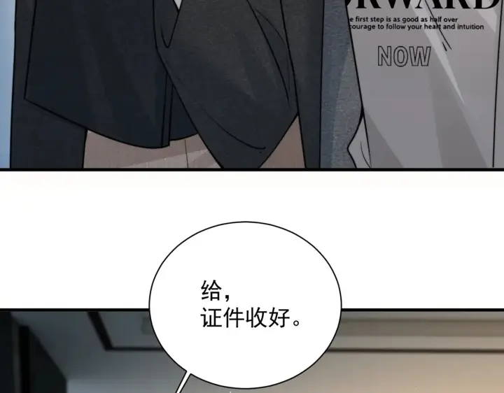 漫画《你听得见》第108话 我在追他第70张图