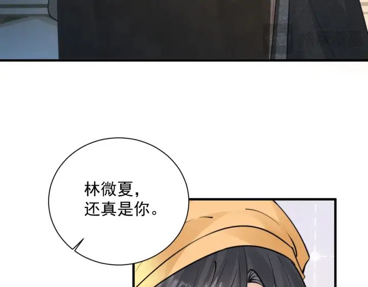 漫画《你听得见》第108话 我在追他第72张图