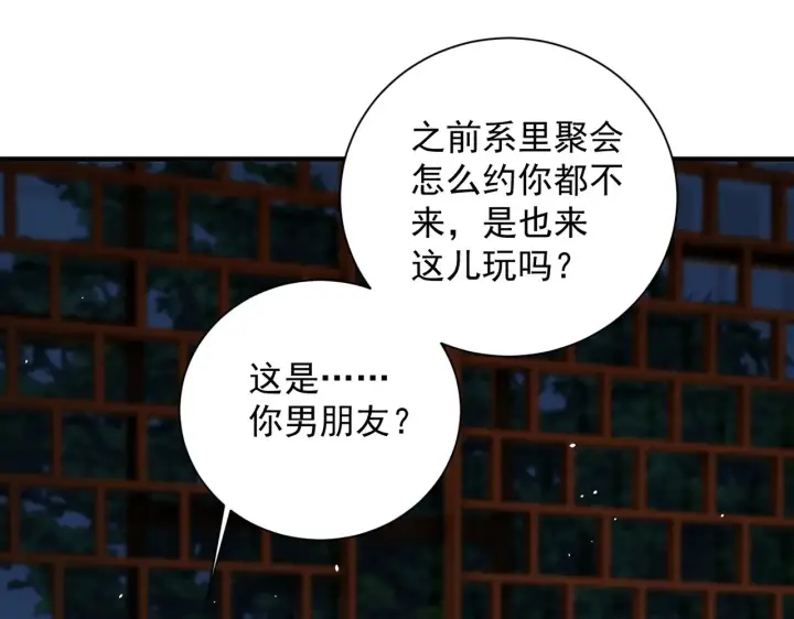 漫画《你听得见》第108话 我在追他第74张图