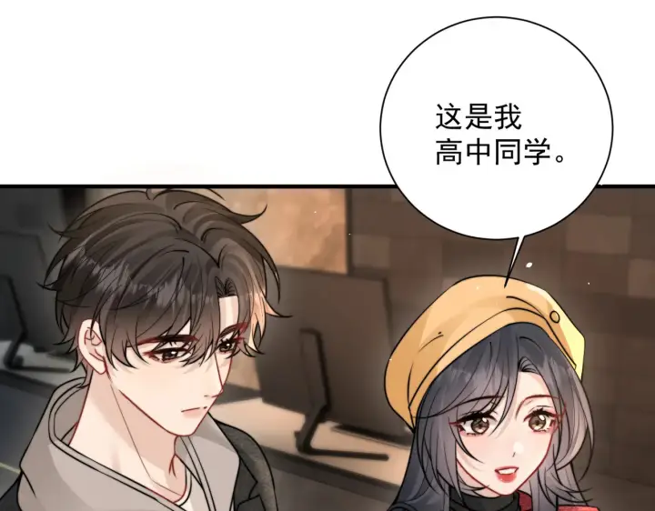 漫画《你听得见》第108话 我在追他第76张图