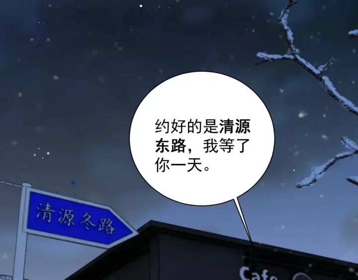 漫画《你听得见》第108话 我在追他第8张图