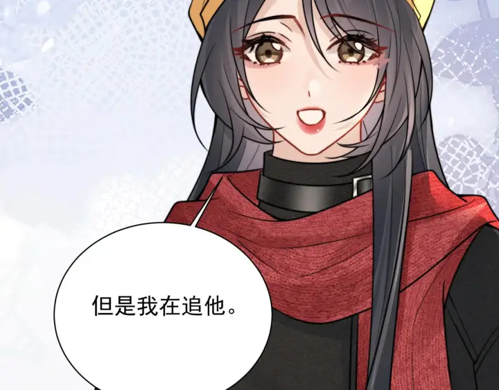 漫画《你听得见》第108话 我在追他第80张图
