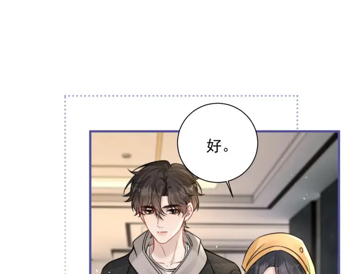漫画《你听得见》第108话 我在追他第87张图