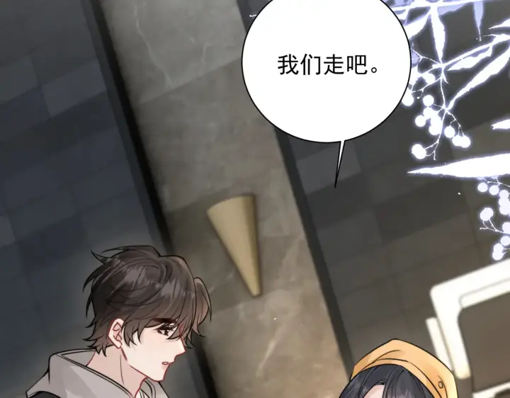漫画《你听得见》第108话 我在追他第91张图