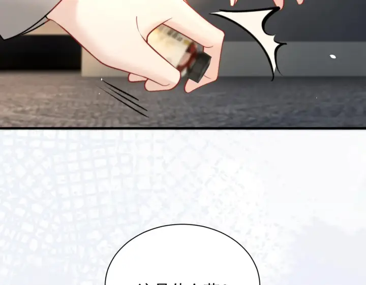 漫画《你听得见》109话 你是不是在钓我第17张图