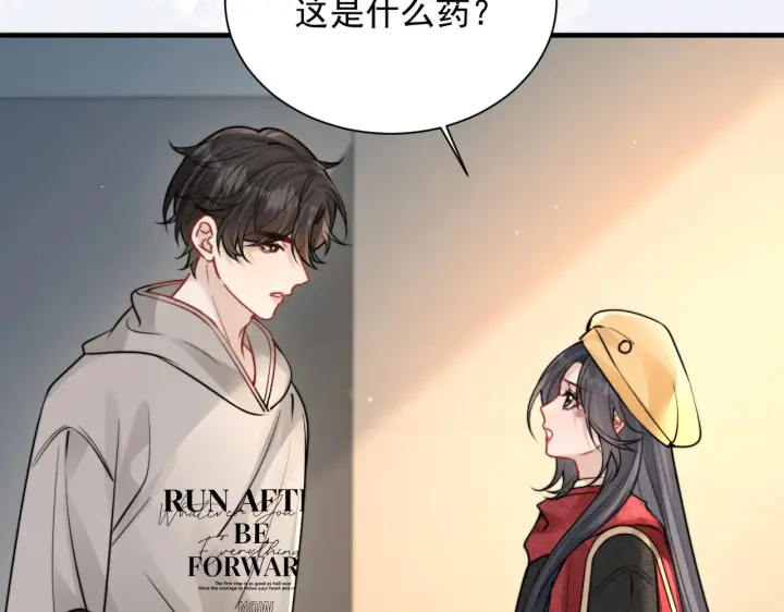 漫画《你听得见》109话 你是不是在钓我第18张图