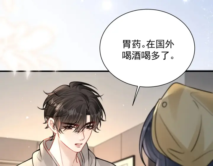 漫画《你听得见》109话 你是不是在钓我第20张图