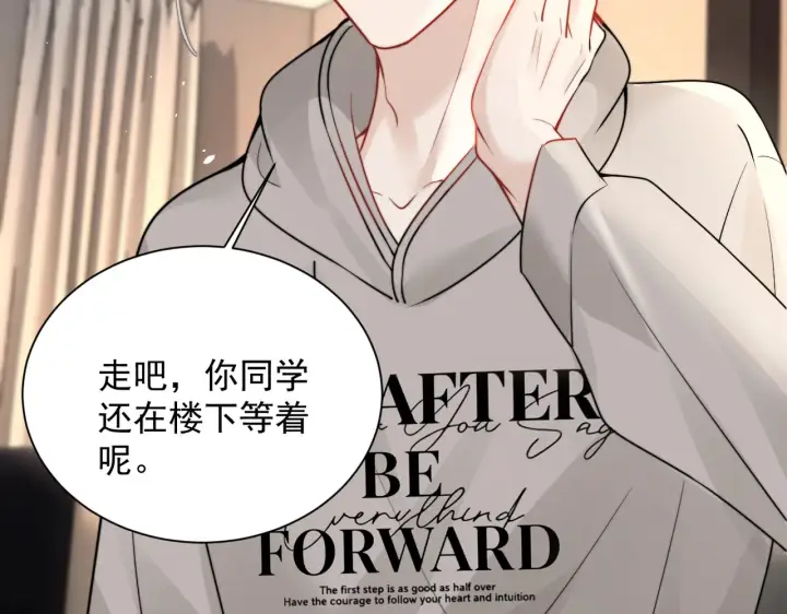 漫画《你听得见》109话 你是不是在钓我第23张图