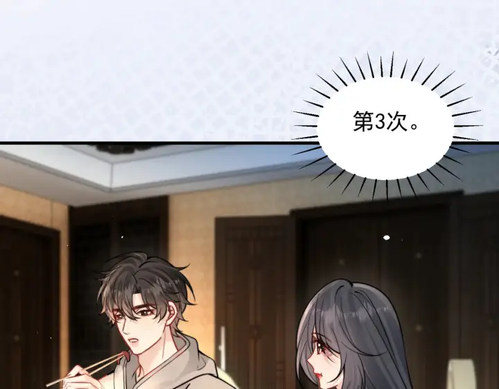 漫画《你听得见》109话 你是不是在钓我第27张图