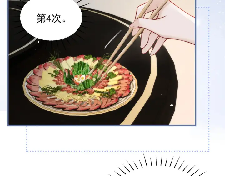 漫画《你听得见》109话 你是不是在钓我第29张图