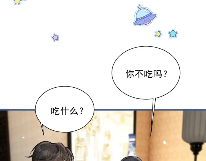 漫画《你听得见》109话 你是不是在钓我第39张图