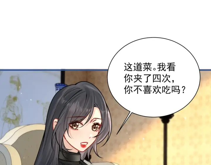 漫画《你听得见》109话 你是不是在钓我第41张图