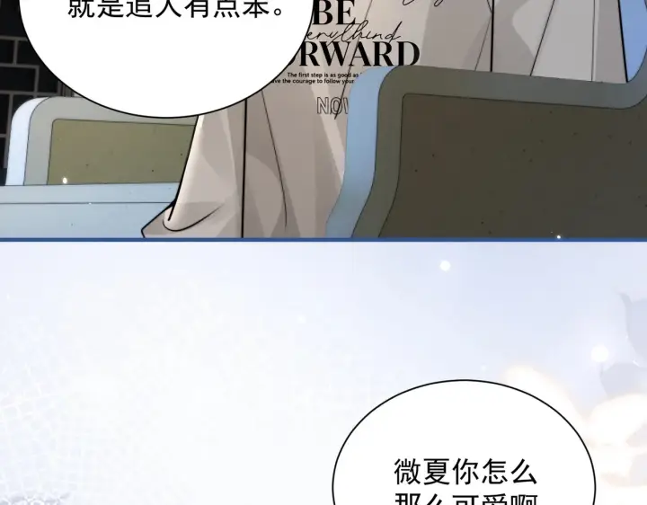 漫画《你听得见》109话 你是不是在钓我第54张图