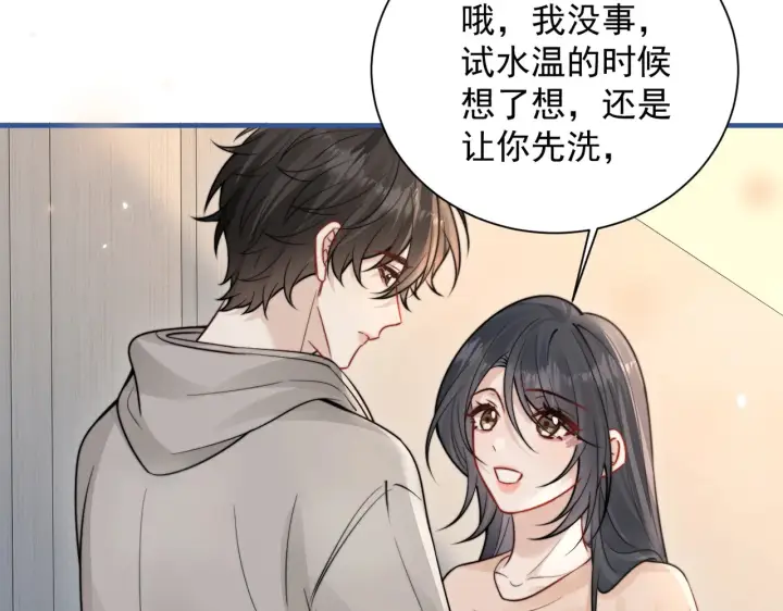 漫画《你听得见》109话 你是不是在钓我第69张图