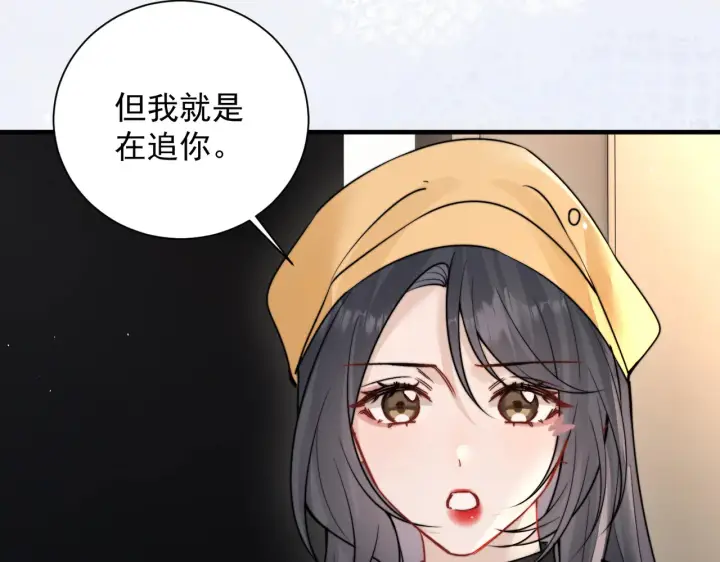 漫画《你听得见》109话 你是不是在钓我第8张图