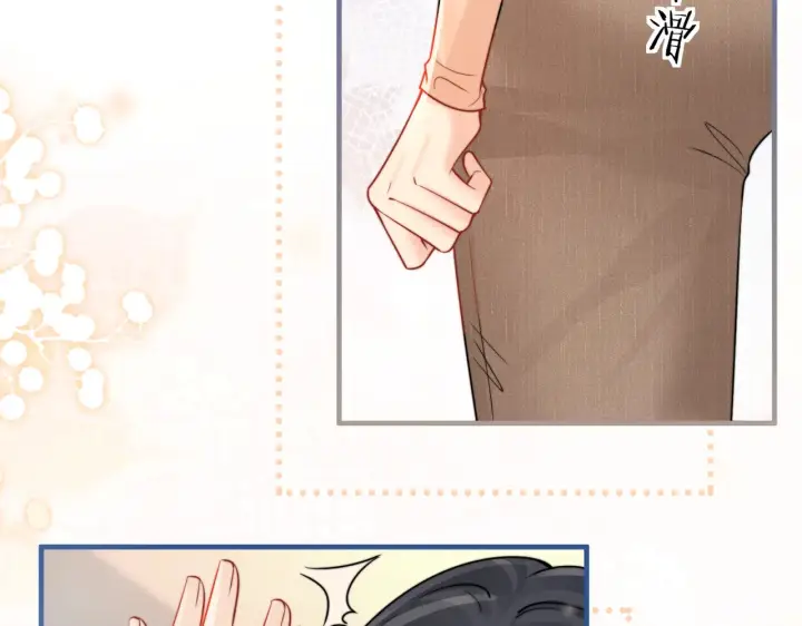 漫画《你听得见》109话 你是不是在钓我第81张图