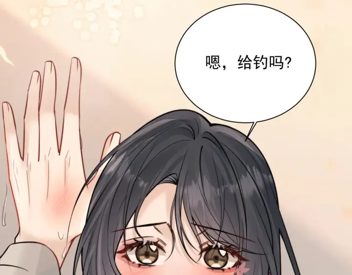 漫画《你听得见》109话 你是不是在钓我第88张图