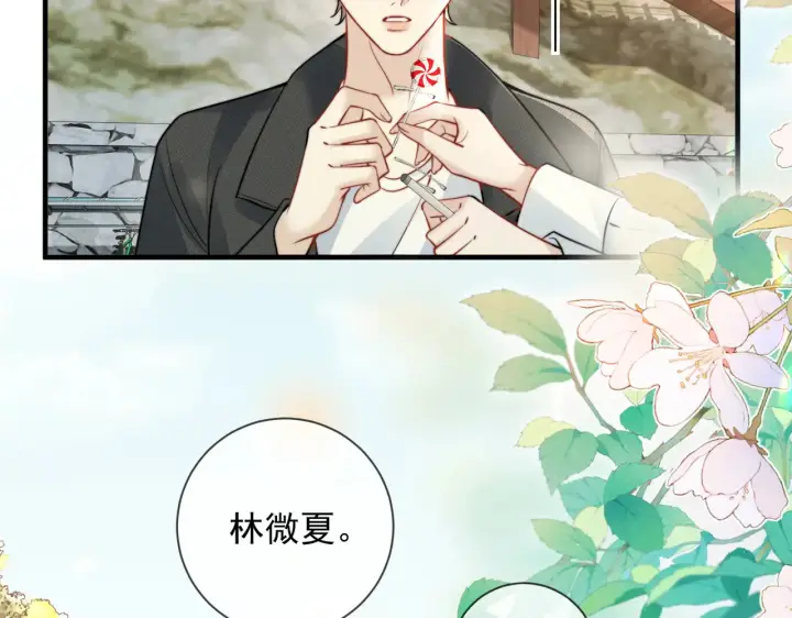 漫画《你听得见》小剧场 胃病第14张图