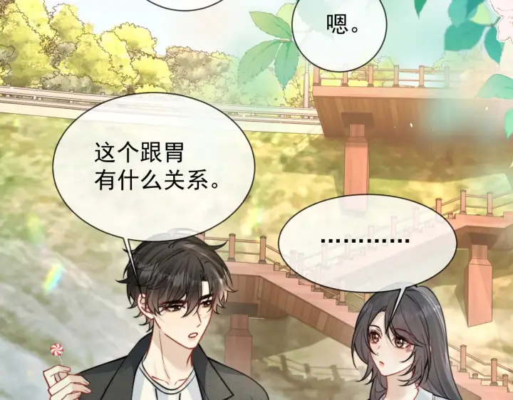 漫画《你听得见》小剧场 胃病第15张图