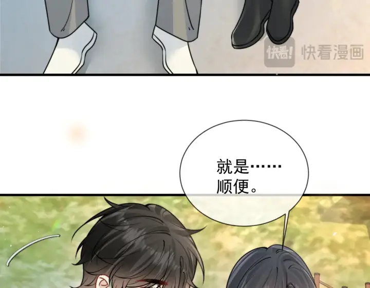 漫画《你听得见》小剧场 胃病第17张图