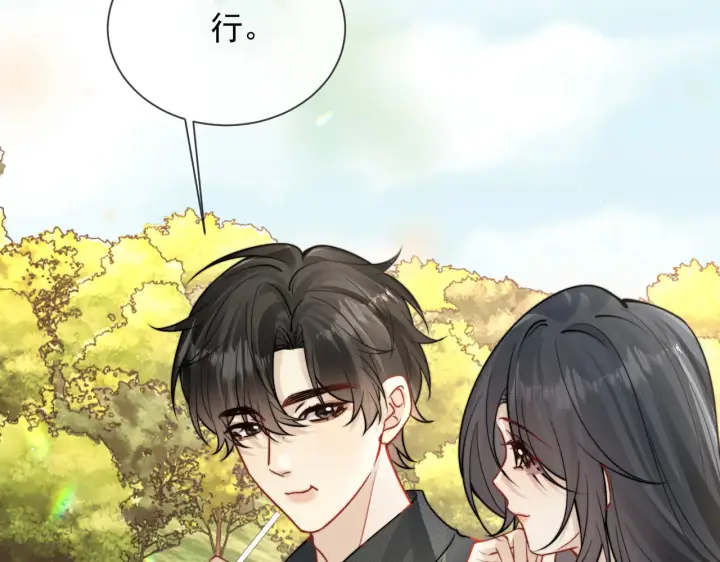 漫画《你听得见》小剧场 胃病第20张图