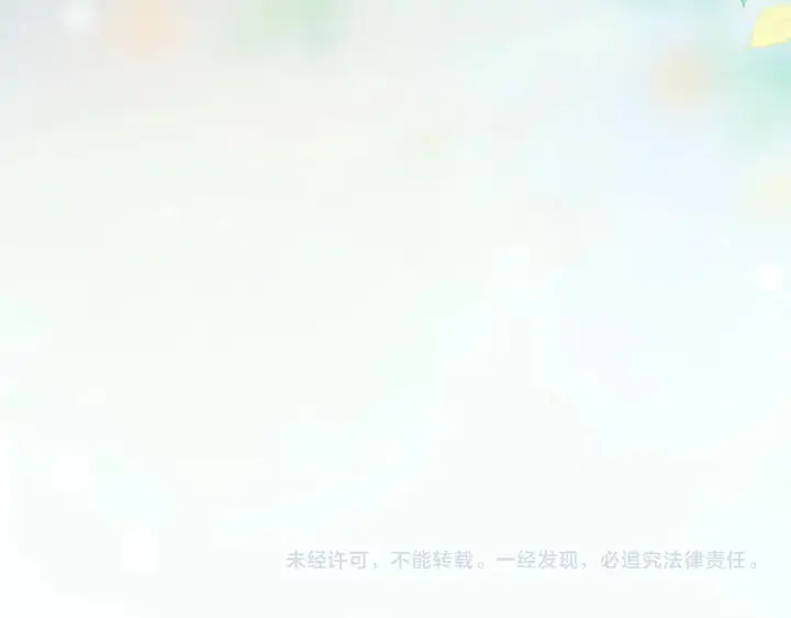 漫画《你听得见》小剧场 胃病第24张图