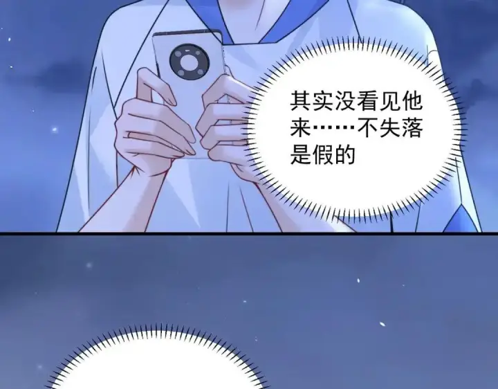 漫画《你听得见》第111话 走吧，我陪着你第12张图