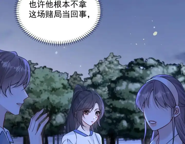 漫画《你听得见》第111话 走吧，我陪着你第13张图