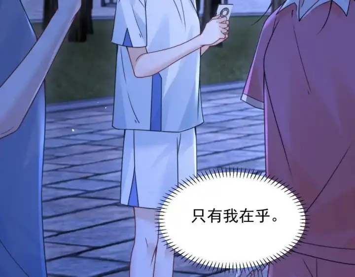 漫画《你听得见》第111话 走吧，我陪着你第14张图