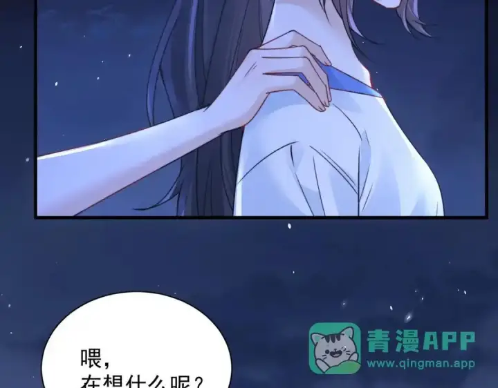 漫画《你听得见》第111话 走吧，我陪着你第16张图