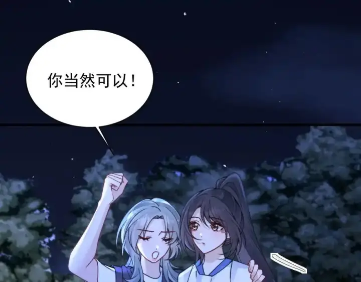 漫画《你听得见》第111话 走吧，我陪着你第19张图