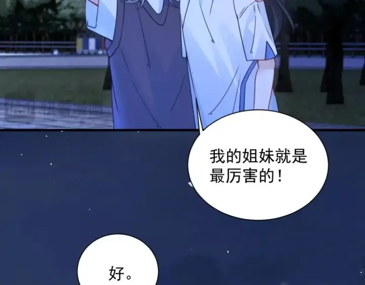 漫画《你听得见》第111话 走吧，我陪着你第20张图